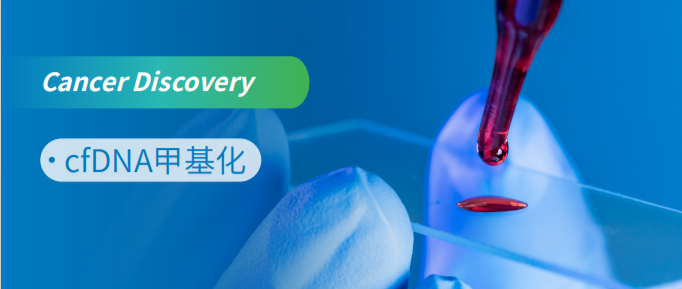 cfDNA׻ٴӦ츣
