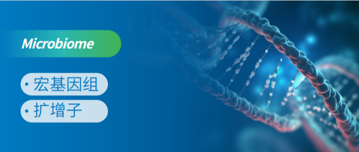 UӜyȺĿٷ Microbiome