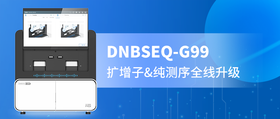 DNBSEQ-G99 PE300׼èPandaٷվ- Panda SPORTS봿ȫѡ