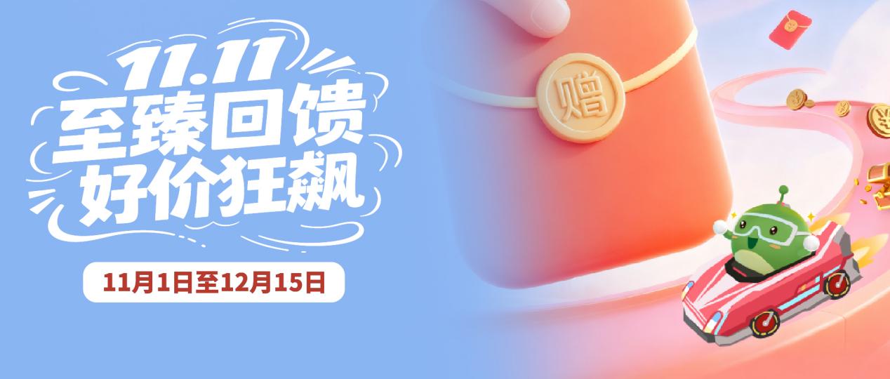 11.11ҫƽ̨ע(ٷ)վ/ҳ¼ڣüۿ쭣bƷNʼ